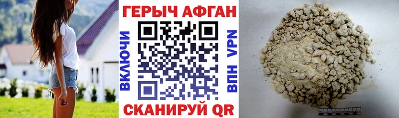 Героин афганец  Петровск-Забайкальский 