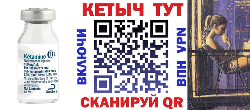 МЕГА как зайти  цена   Петровск-Забайкальский  Кетамин VHQ 