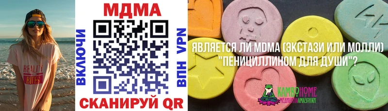 МДМА молли  дарнет шоп  Петровск-Забайкальский 